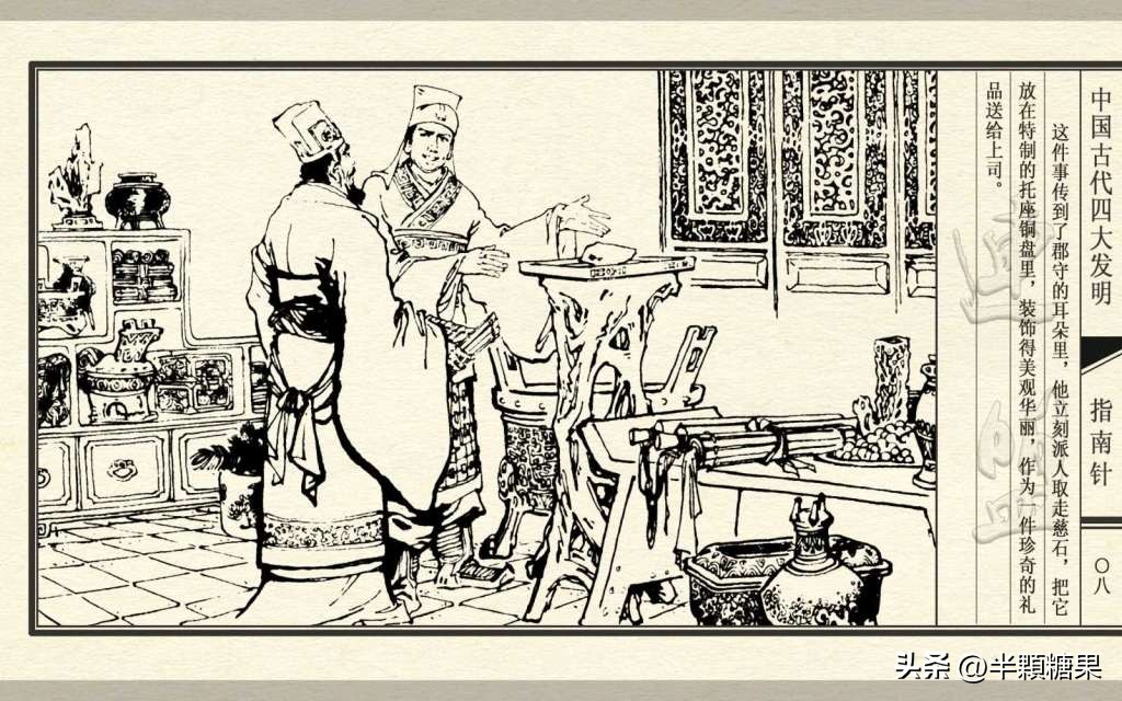 中国古代四大发明指南针,中国古代四大发明之指南针纯视频