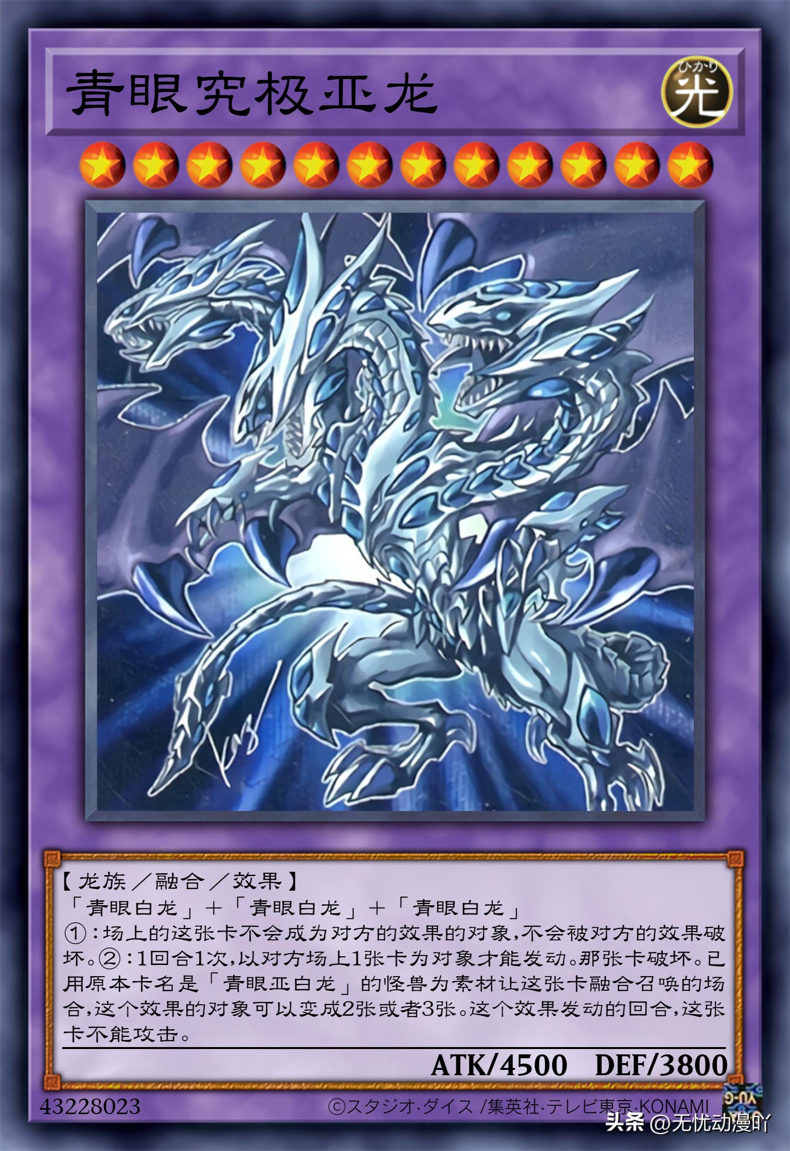 游戏王卡牌三角龙值多少,游戏王卡牌三个怪兽