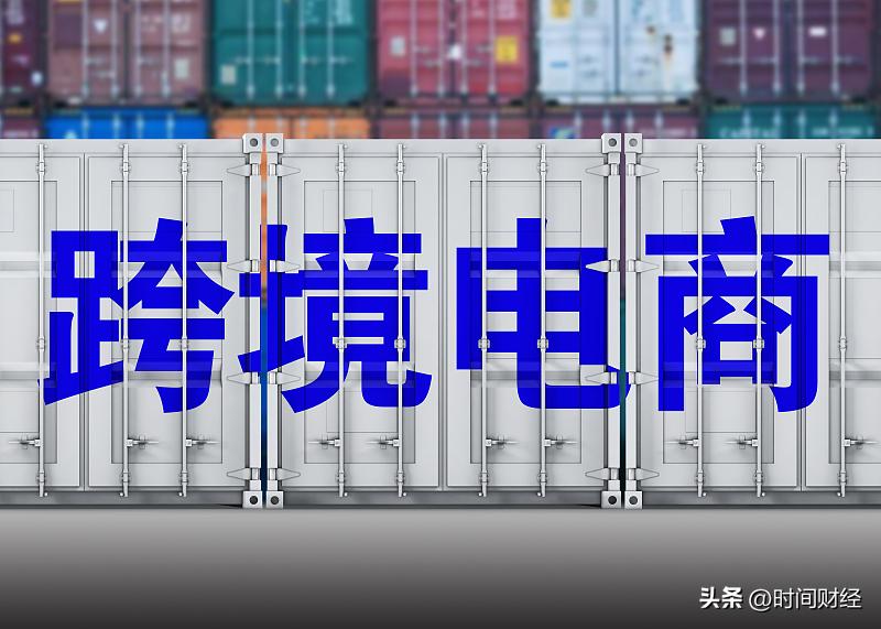 跨境外贸新蓝海,跨境电商新蓝海