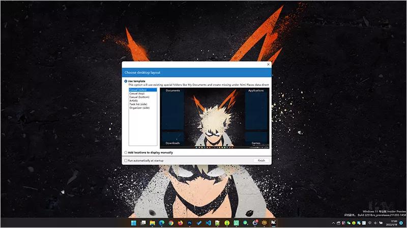 好用的桌面文件整理工具,windows桌面免费整理软件