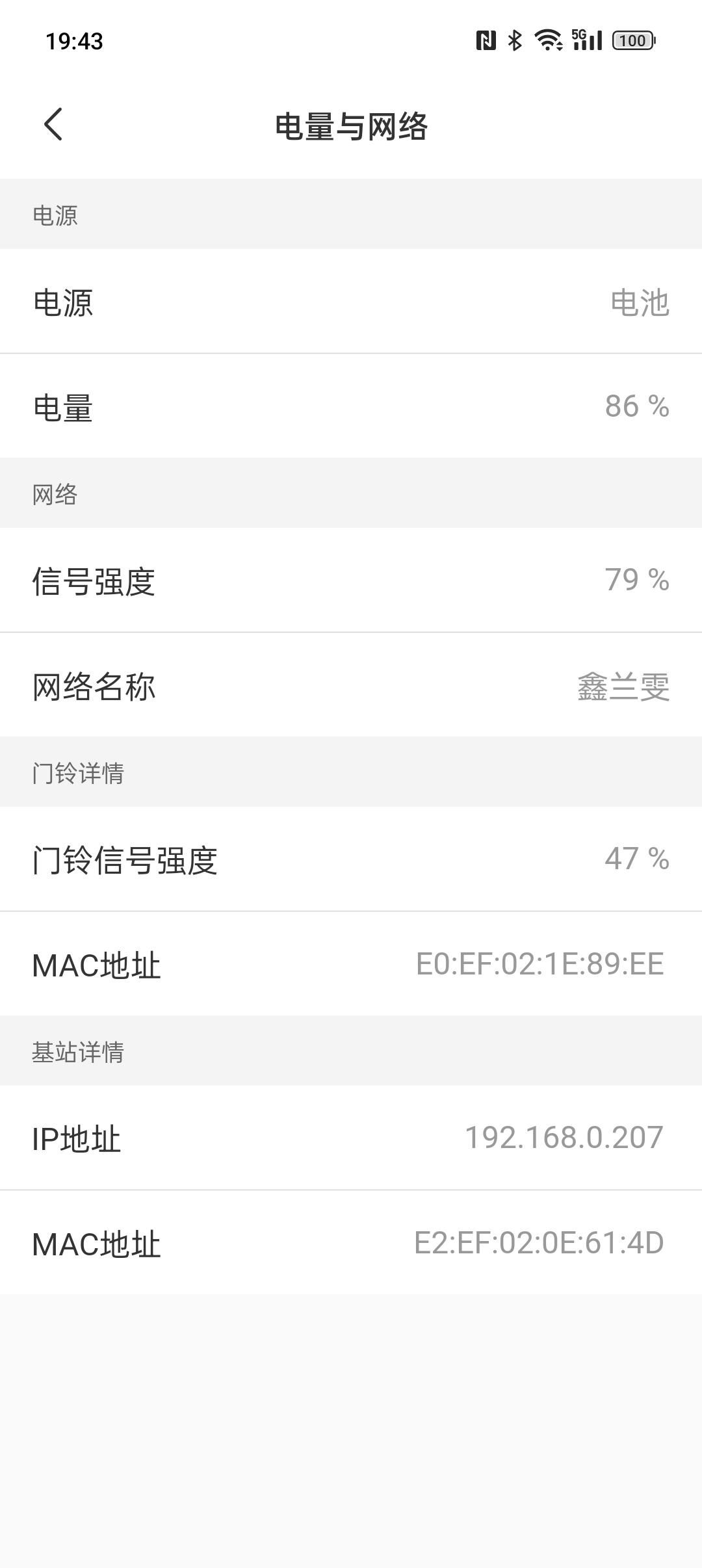 不插电可视门铃带显示屏无线,无需打孔家用门铃
