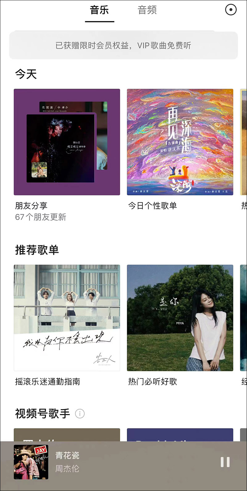 微信更新，又出新功能了！