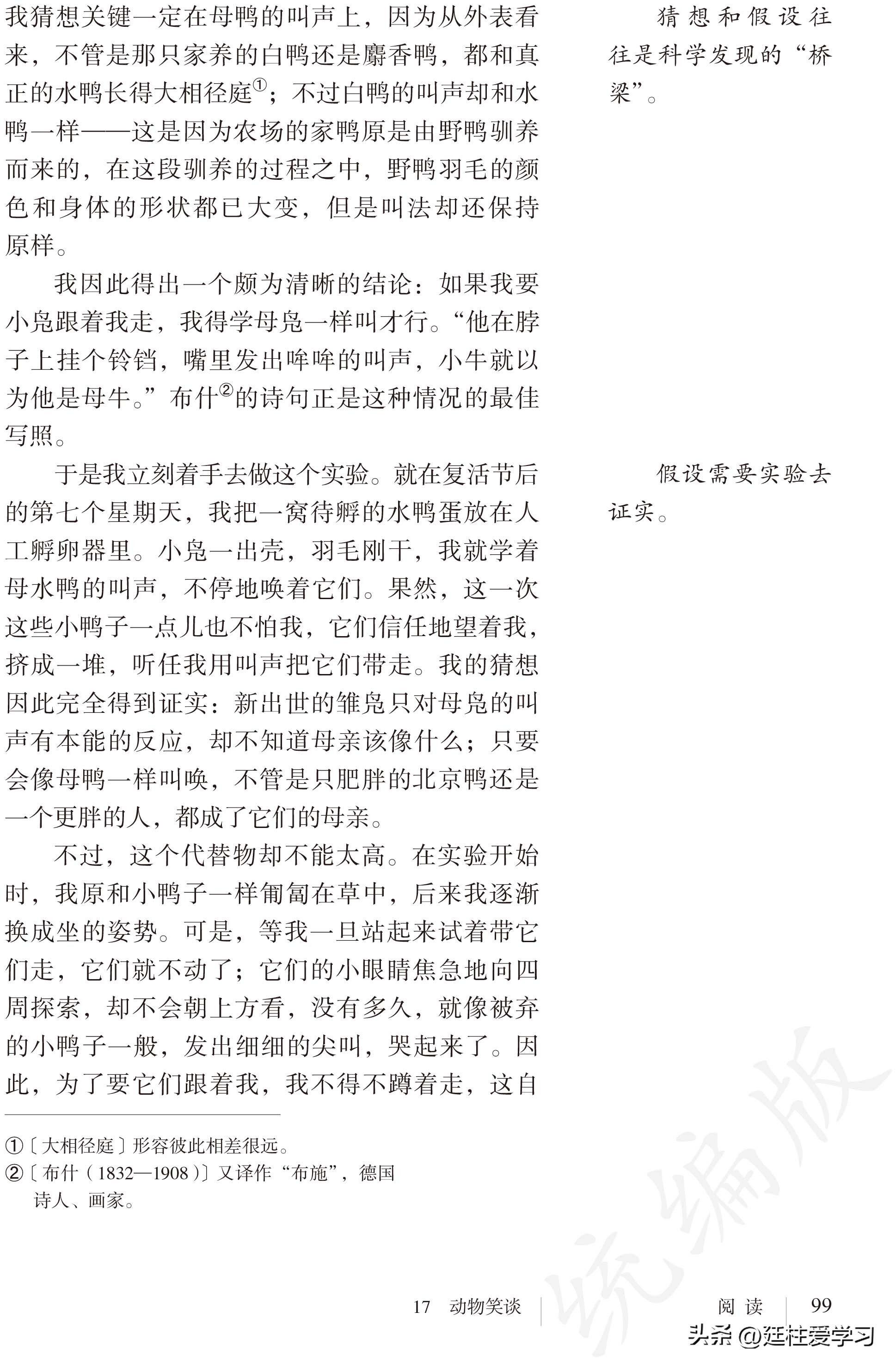 语文七年级上册电子版,语文七年级上册电子版课时练