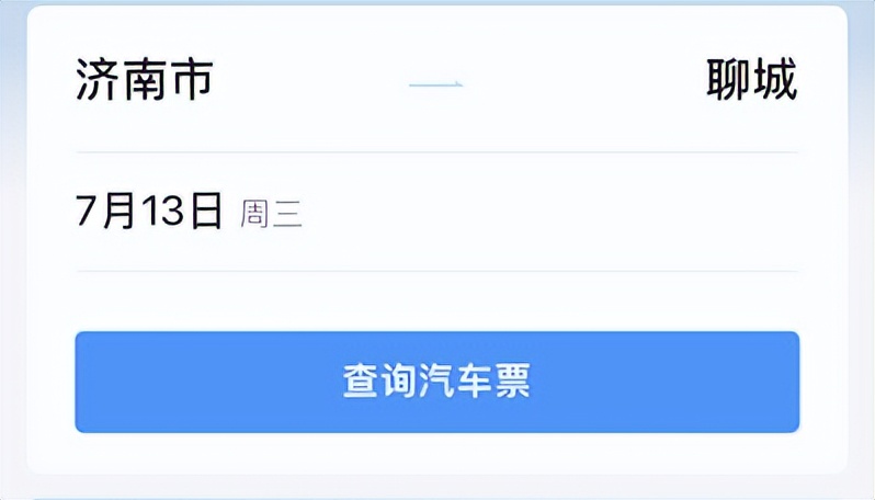 12306火车票最晚几点买,12306买的火车票怎么退