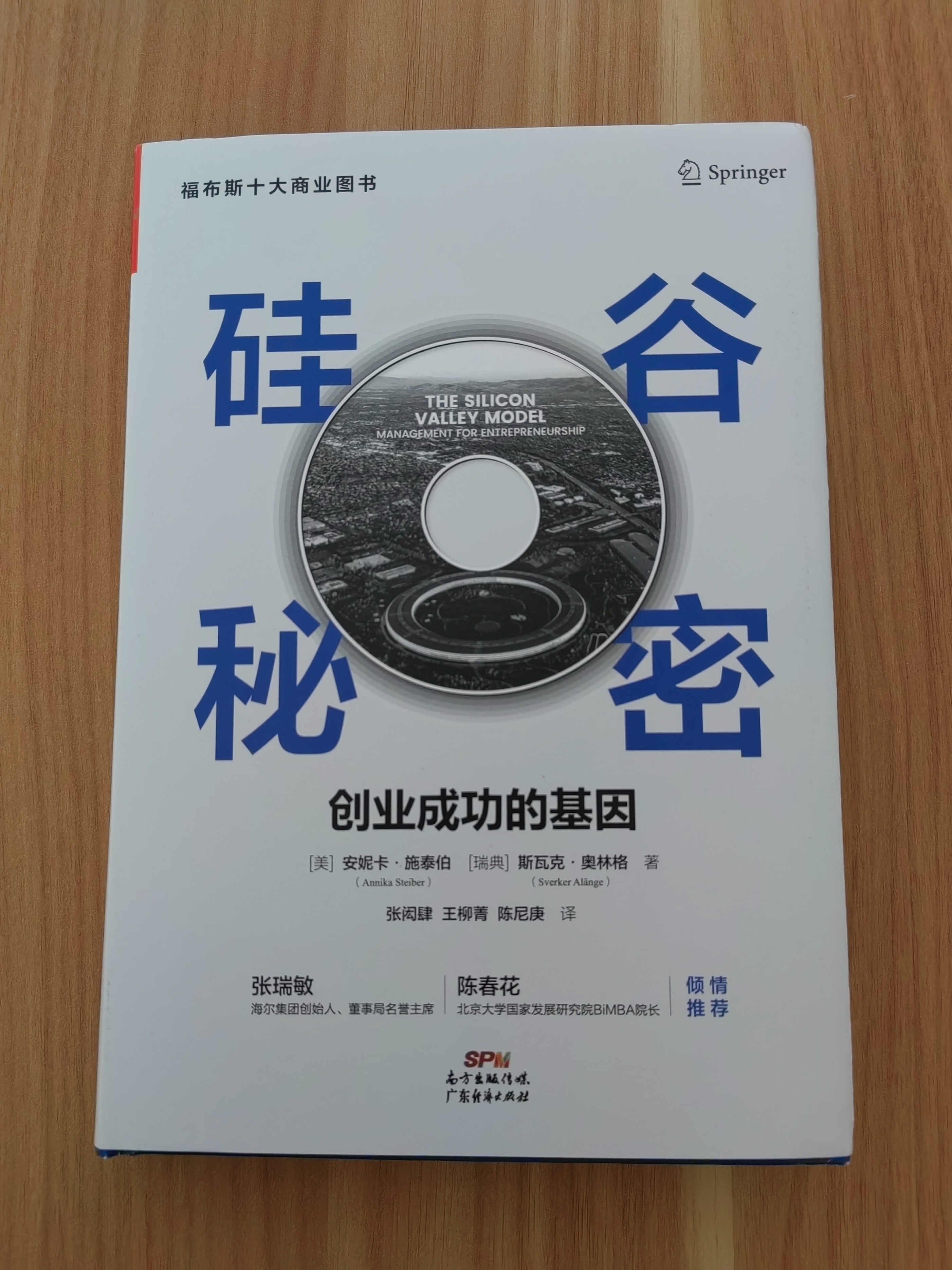 硅谷之谜解密视频,硅谷之谜简介