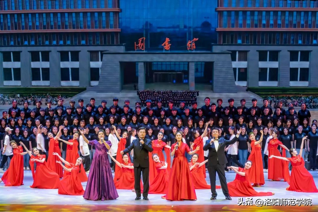 超燃回顾！“强国有我新征程奋斗追梦致远行”洛阳师范学院2023届毕业晚会！