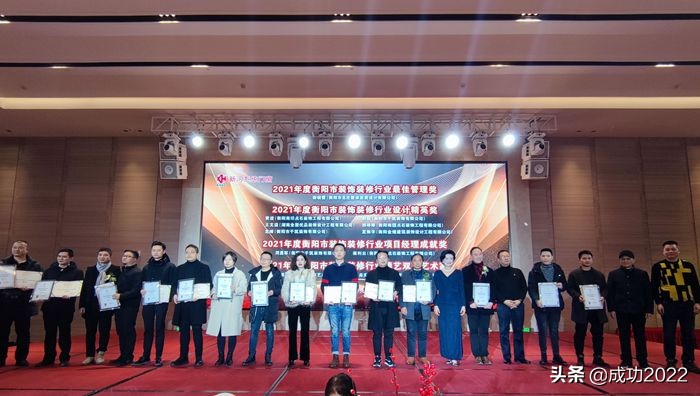 衡阳市室内装饰行业协会,衡阳市装饰装修协会