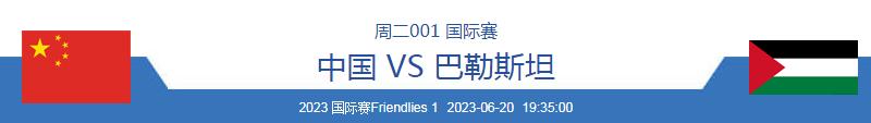6.24足球竞彩推荐,6.23足球竞彩推荐