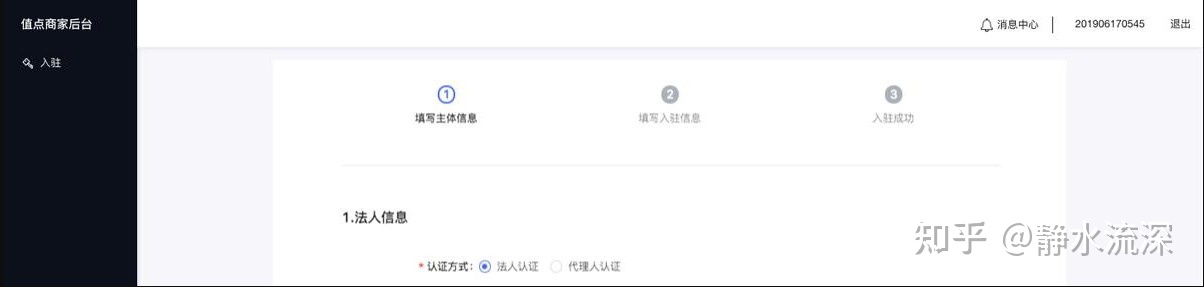 抖音小店企业入驻需要对公账户吗,抖音小店企业入驻