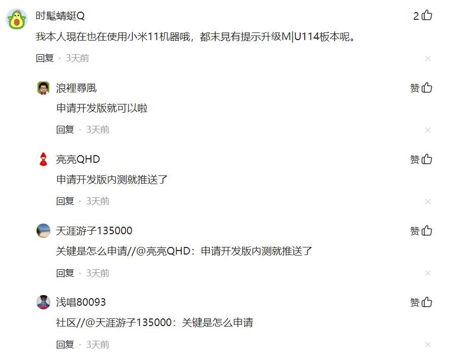 小米11未推送升级miui14,小米11怎么没收到miui14更新呢