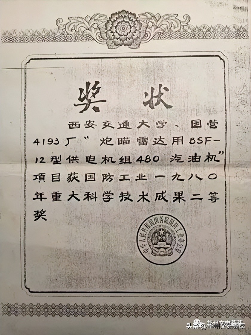 我在华县七五厂​参与了480汽油发动机的设计