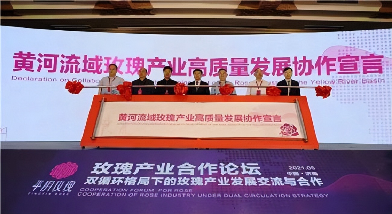 2021（山东）功能性农业·农业大健康大会解西周：芳蕾玫瑰产业