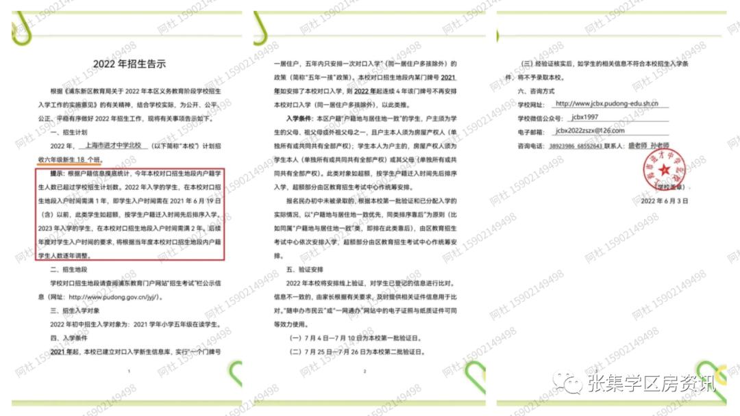 张江集团中学近两年表现,张江集团中学