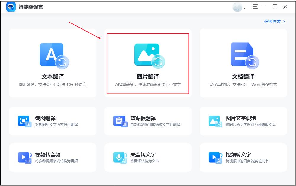 寰俊缈昏瘧鎬庝箞鎶婃棩璇炕璇戞垚涓枃,寰俊缈昏瘧鍙互鎶婃棩璇炕璇戞垚涓枃