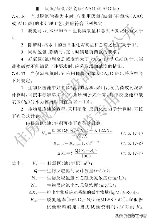 gb50014-2021室外排水设计标准,室外给排水设计规范gb50013-2006