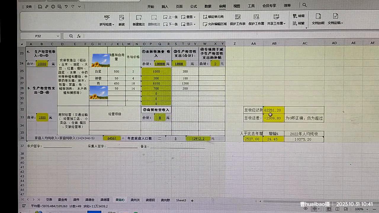 电子表格单元格如何设置限制修改,电子表格如何锁定单元格