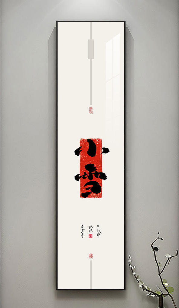 传统文化二十四节气纪录片,传统文化二十四节气融入课程路径