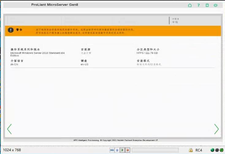 hp2240工作站安装win10系统,hpwindows10详细安装教程