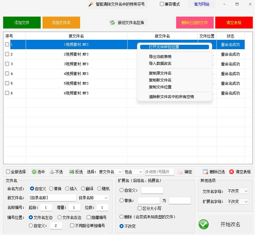 怎么对文件夹里多个文件重命名,电脑文件夹里的文件怎么重命名