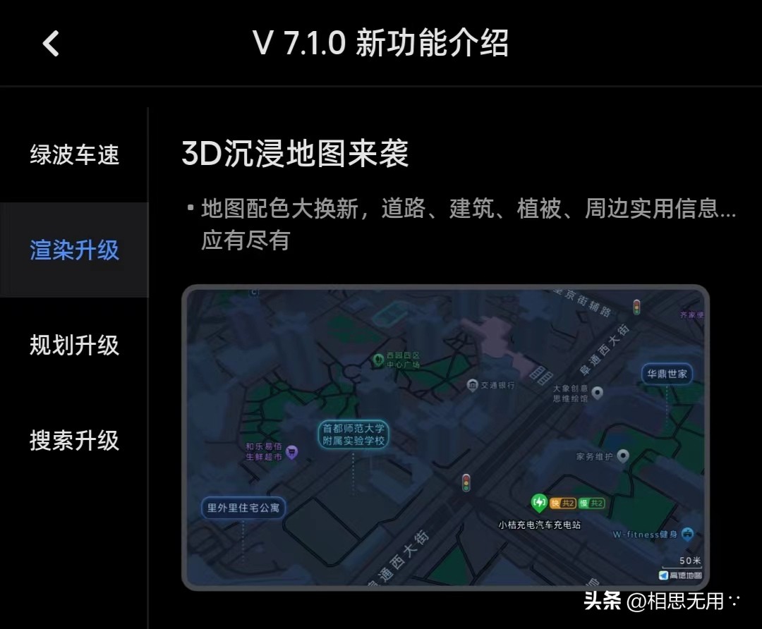 凯美瑞高德地图车机版怎么更新,高德地图车机版更新到最新版本