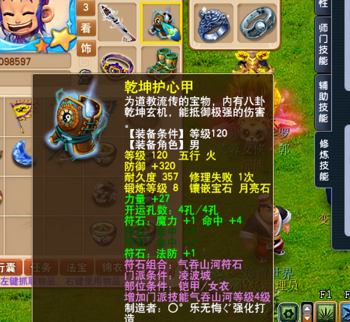 梦幻西游6w买号,梦幻西游6星王者凌波