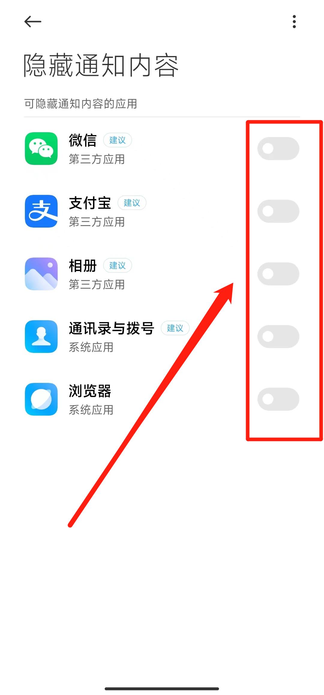 一键加锁！微信、相册、支付宝、浏览器、通讯录......