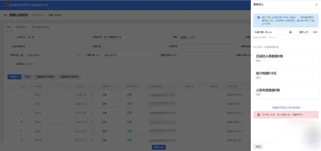 受票方接收电子发票的操作流程,数字化电子发票受票及报销入账