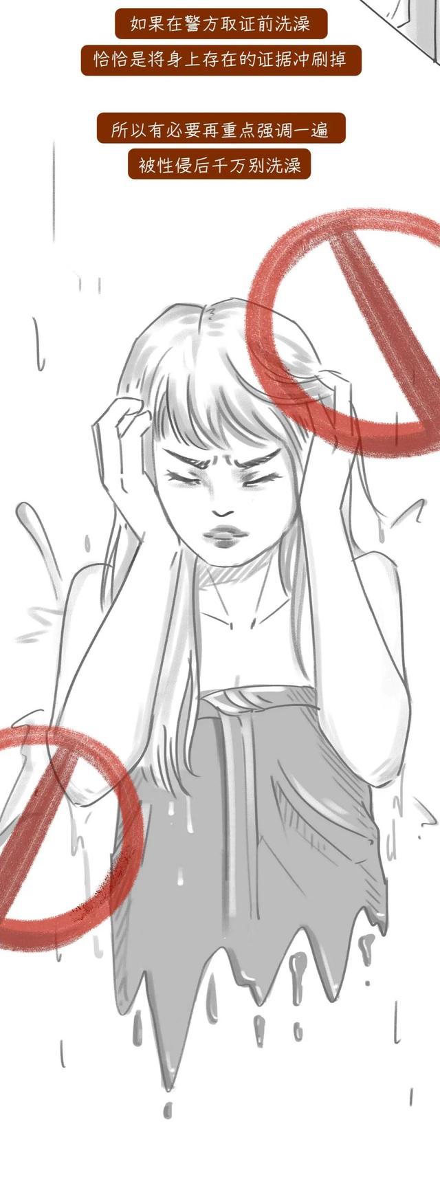 被“性侵”后的24小时内，请做好这些补救措施，了解如何保护自己