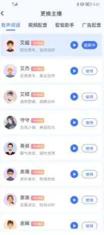 微信文字转语音可以转换女音吗,微信聊天语音转换文字设置在哪里