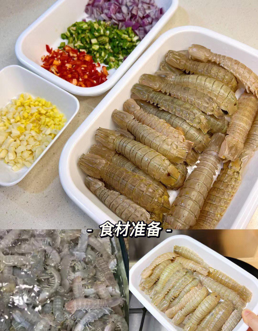 咸香可口外脆里嫩的椒盐皮皮虾,家庭版不油炸椒盐皮皮虾的做法