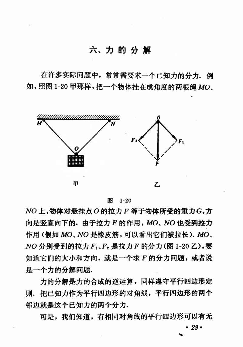 高中物理课本必修二第一章,高中物理课本人教版2007