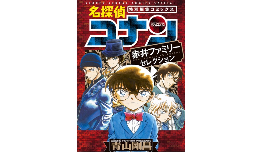 名侦探柯南苦艾酒主线剧情集数,名侦探柯南分为上中下集的集数