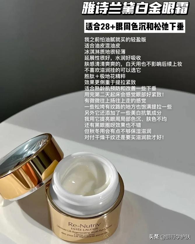 真正有效的眼霜是哪款,眼霜哪款才是真正有效好用