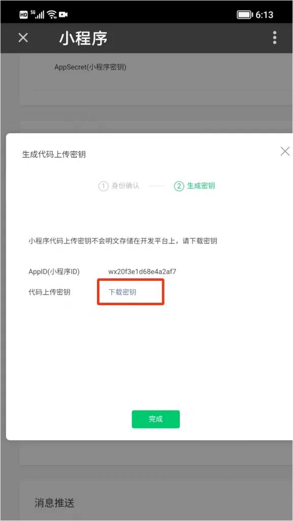 零基础学习编写微信小程序,零基础学习开发微信小程序
