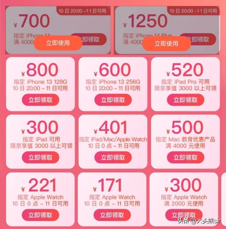 双十一苹果14plus哪个平台最便宜,双十一京东比淘宝旗舰店便宜