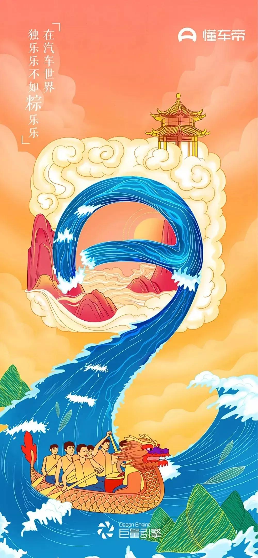 端午节借势文案来啦,端午节海报文案