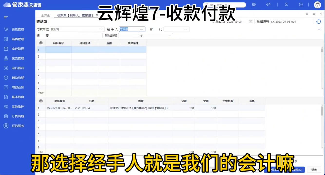 云辉煌成本调价单操作流程详解,云辉煌怎样发给客户对账单