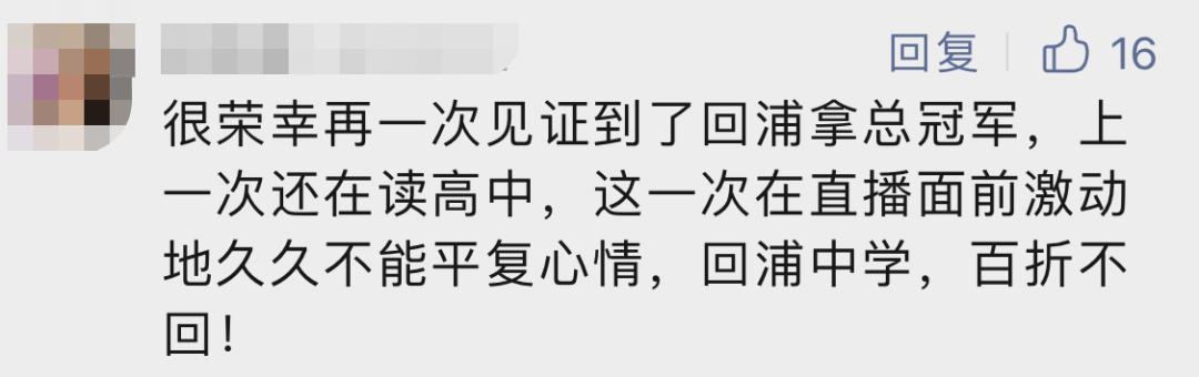 县城中学篮球队夺得全国冠军,县城中学篮球队