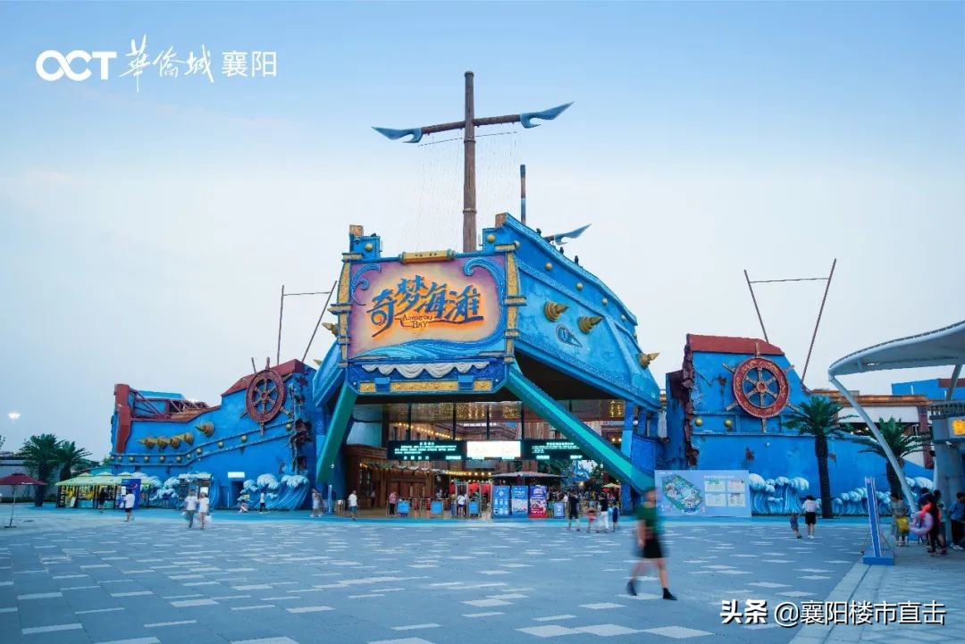 华侨城持续推进文旅高质量发展,华侨城高质量发展