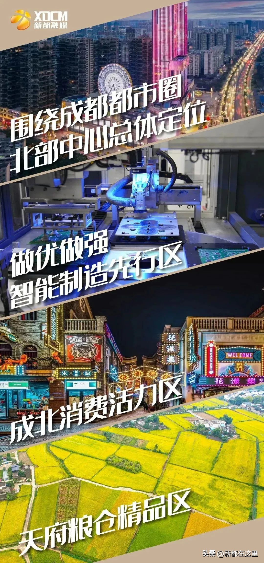 近百万人观赛！新都“村诺克”火了