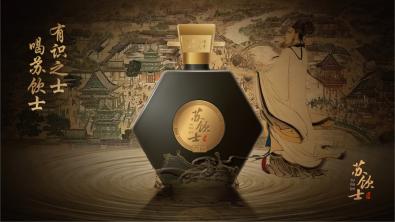 酒香也怕巷子深|苏饮士定制酒品牌全案策划案例分享