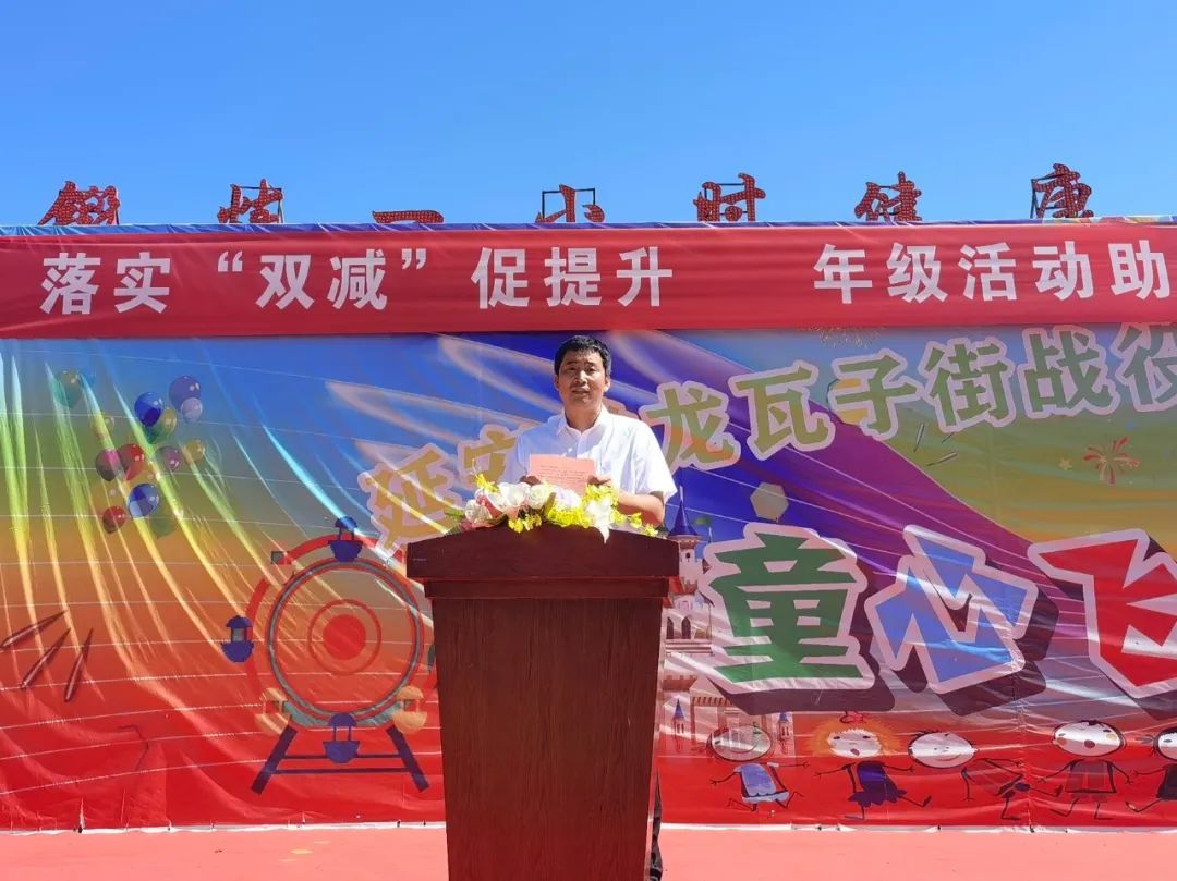 落实双减政策提升教学质量推进会,黄龙县瓦子街红军小学