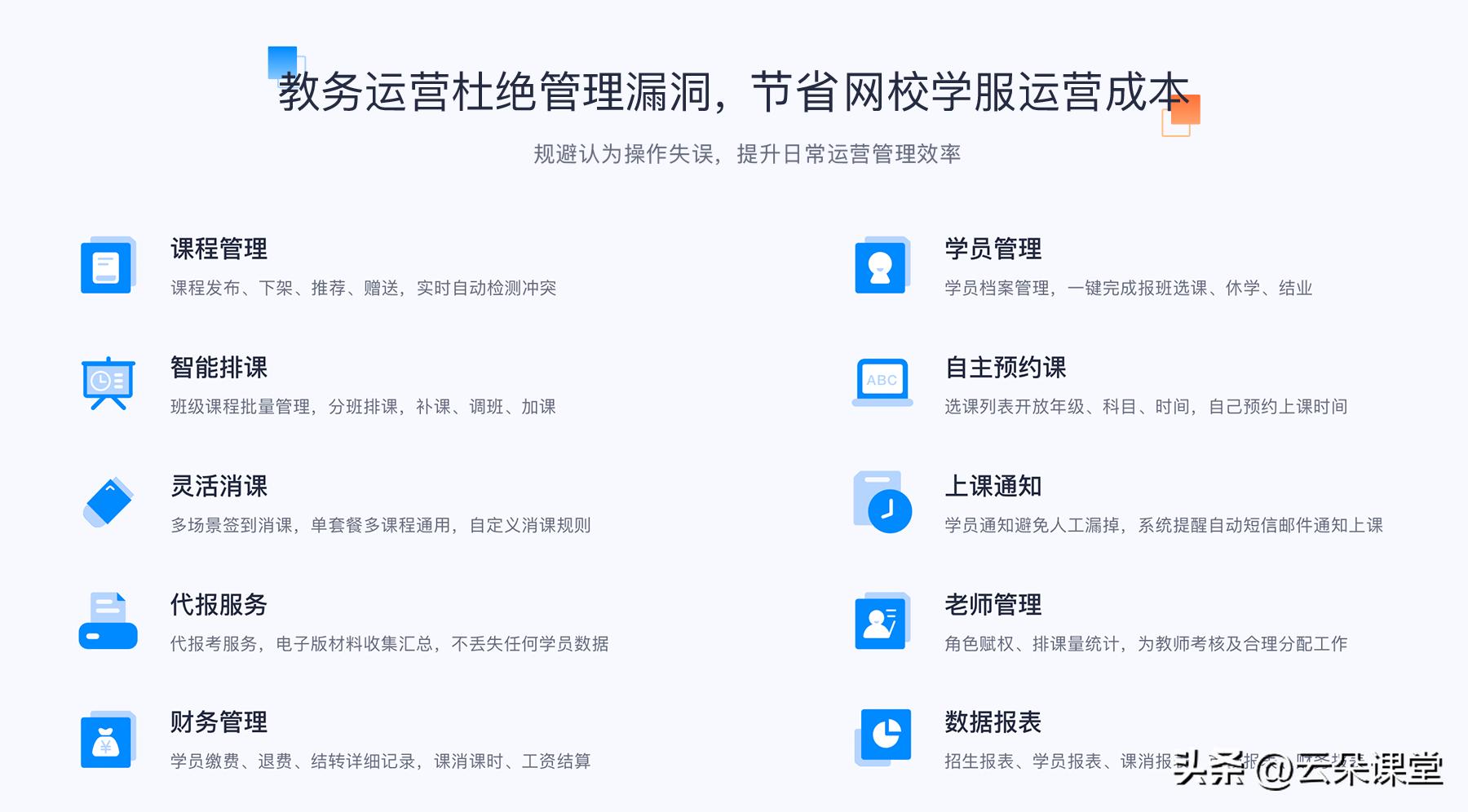 互动课堂教学软件有哪些,目前最好用的互动教学软件