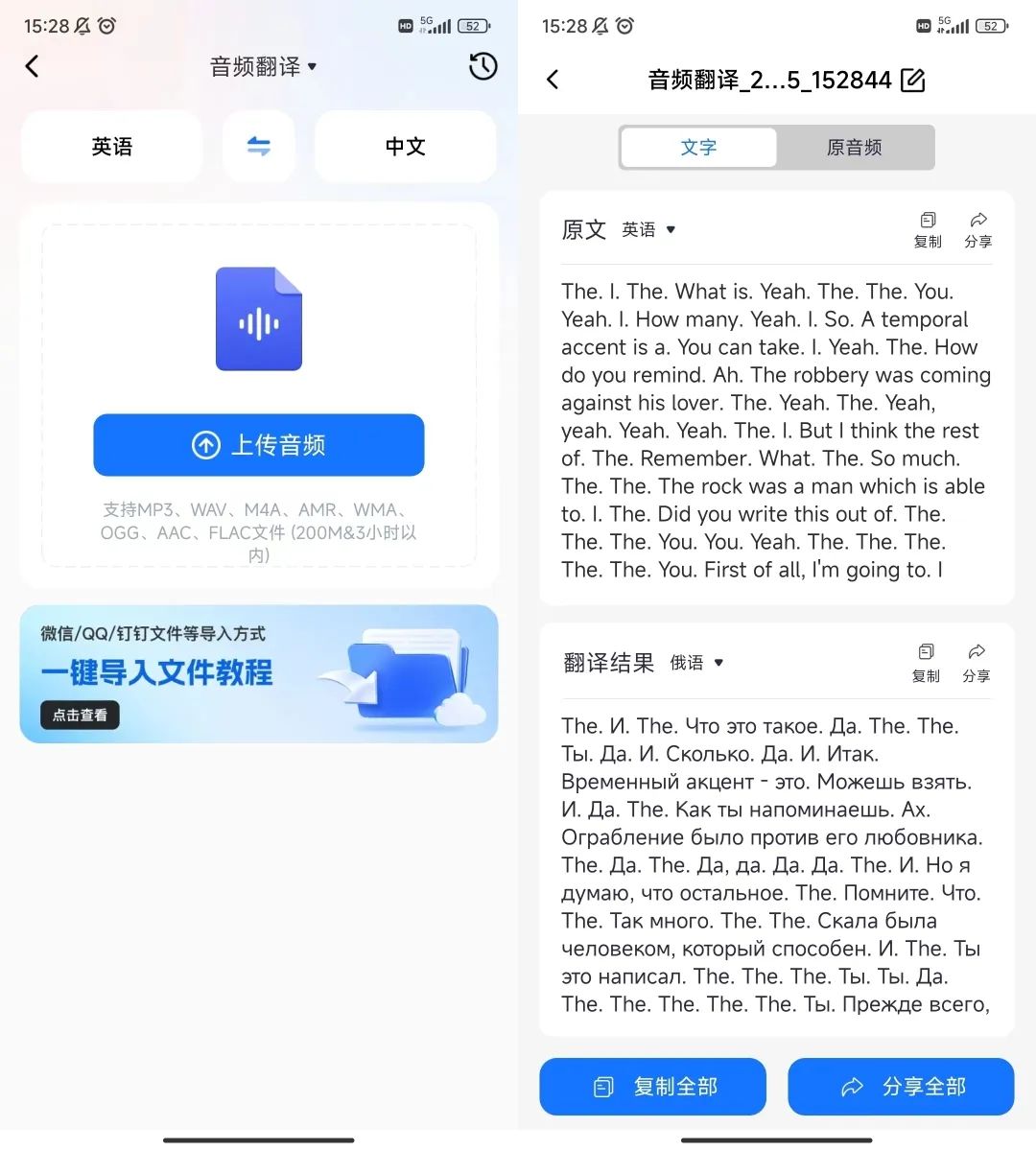 俄语视频翻译软件,俄语同声翻译软件