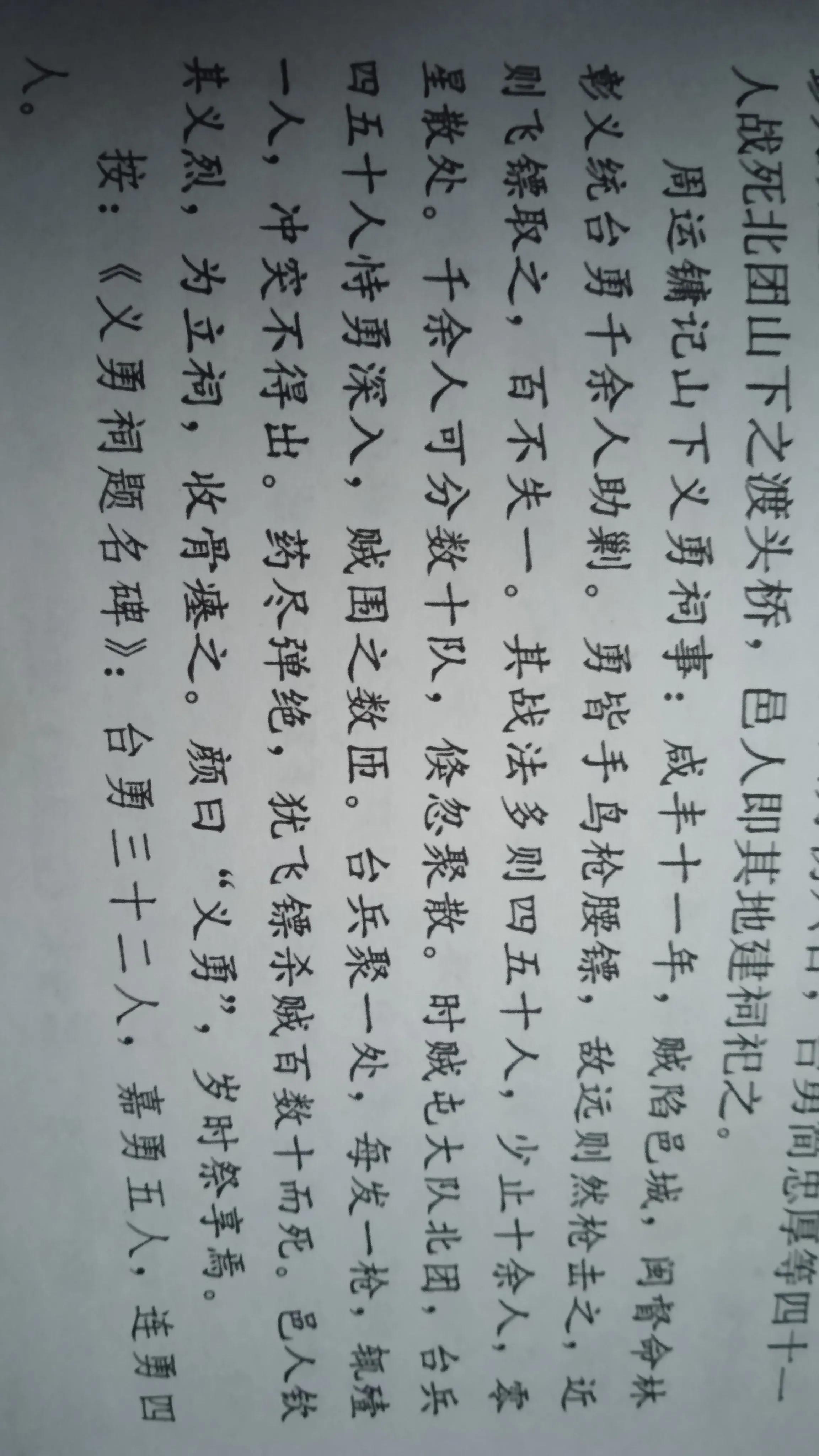 《连城县清末龙岗周运镛所作笔记小说发现记》