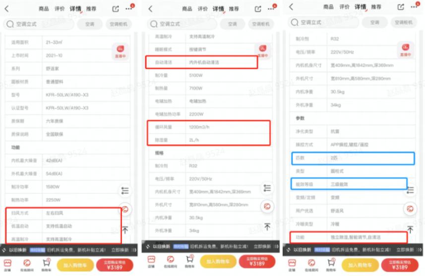 这么选空调，难怪你家电费比邻居贵5倍