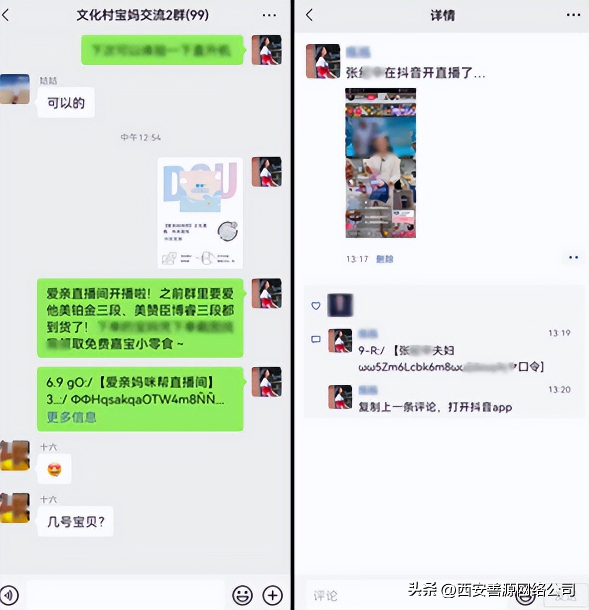 抖音兴趣电商，岂止于兴趣，SEO重中之重