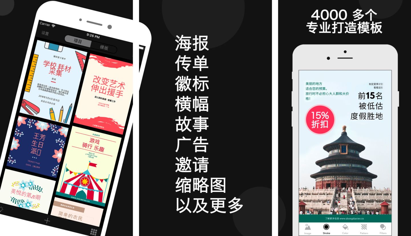 招生海报模板免费软件,手机设计海报软件免费