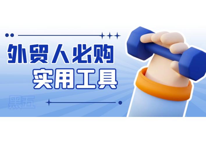 黑五将至沪上跨境电商迎大考,黑五海淘适合买什么