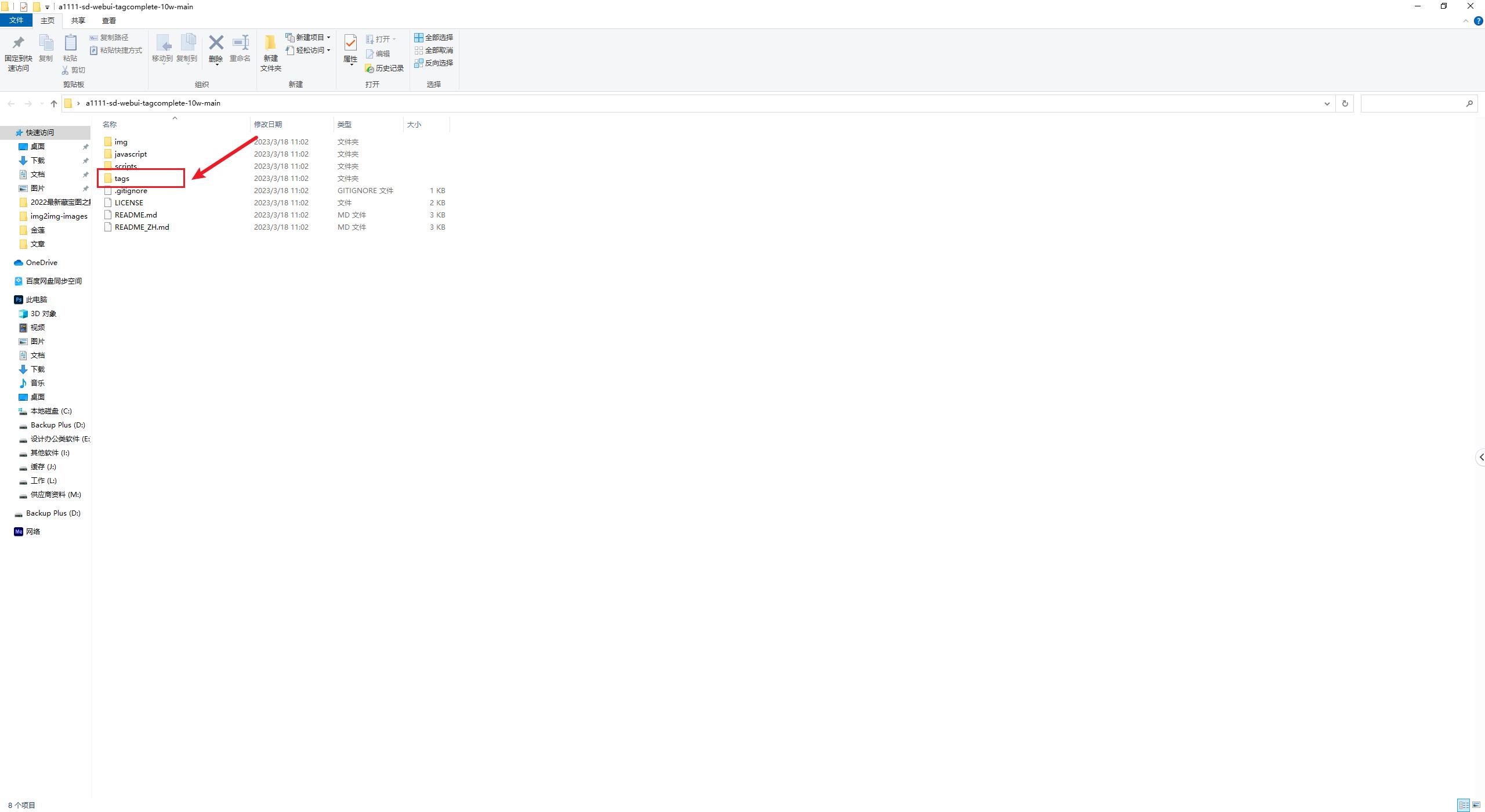 老鹿学Ai绘画：tag自动补全|汉化字库|中文输入|自动翻译